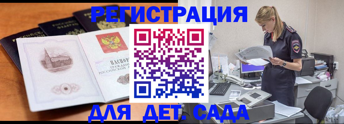 прописка паспорт в Липецкая области