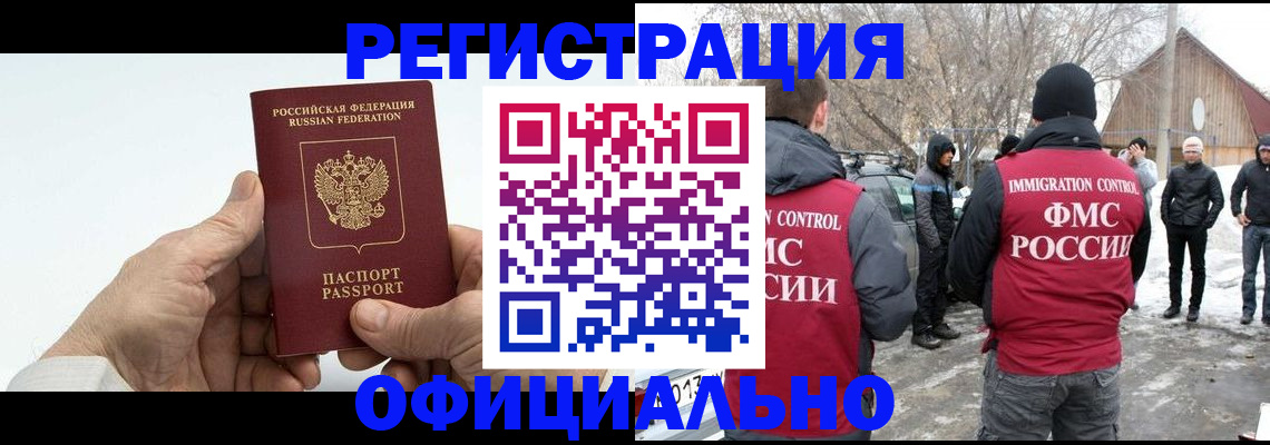 временная регистрация в квартире в Липецкая области