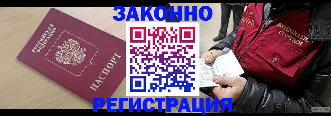 прописка ребенка в Липецкая области